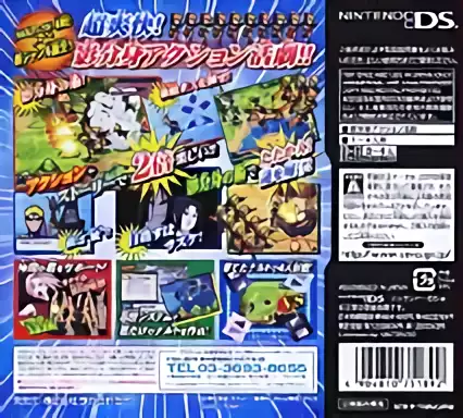 Image n° 2 - boxback : Naruto Shippuuden - Dairansen! Kagebunshin Emaki